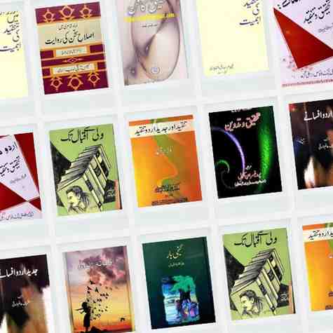 Some Urdu research and criticism based books are displayed on white surface