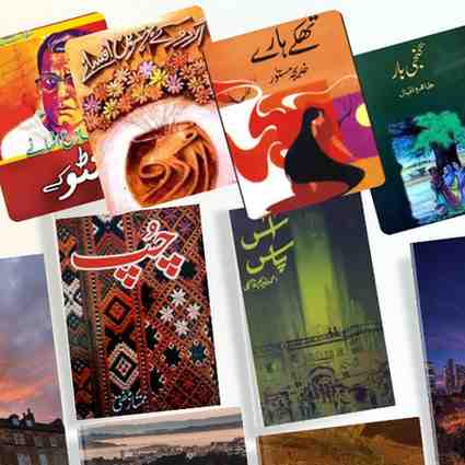 A collection of some Urdu short story books