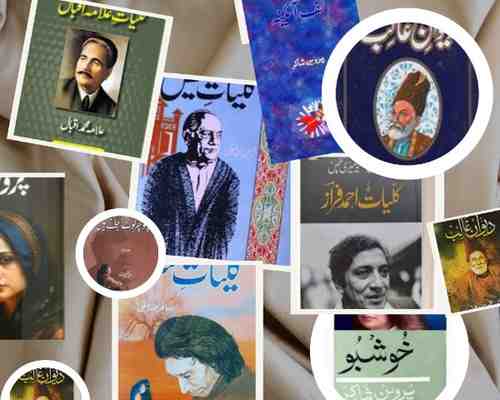 Some Urdu poetry books are laying on a cloth