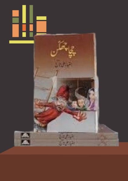 Some books having Urdu title are kept on brown surface with dark brown background and a book logo