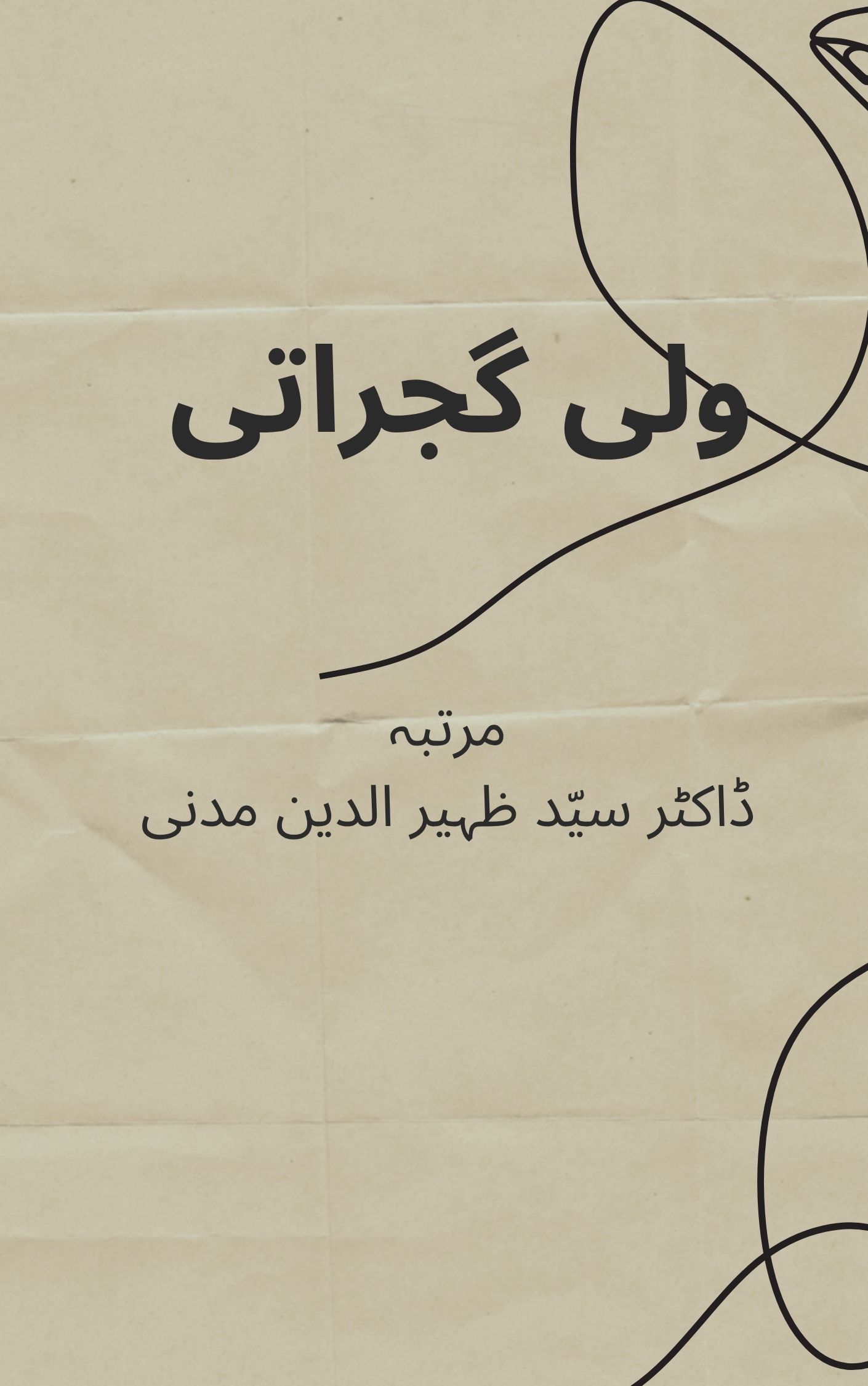 Beige and Black Simple Minimalist Line Face Poetry Book Cover