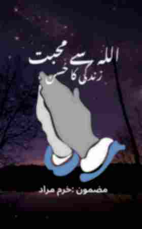 An essay by Khurram Murad name " Allah se Muhabat"