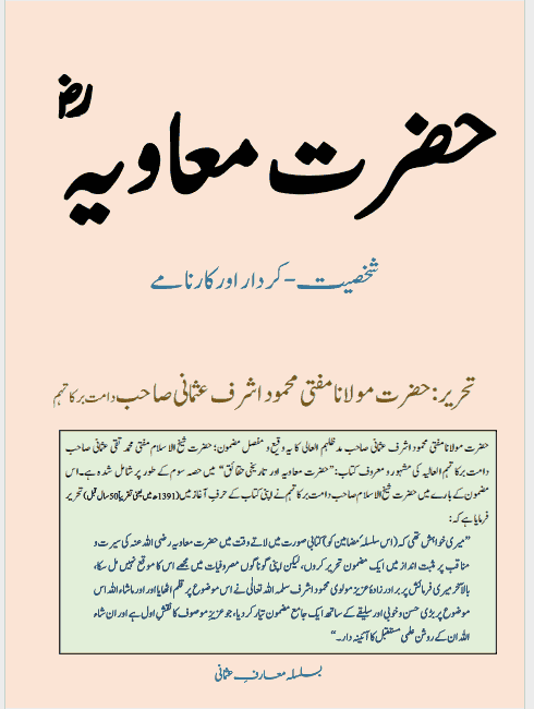 A book name "Hazrat Mavia" by Molana Mufti Mehmood Ashraf Usmani