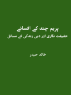 A book name "Prem Chan ky Afsany" composed by Khalid Haider