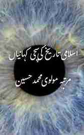 Urdu book name "Islami Tareekh ki Sachi Kahanian" by Molvi Muhammad Hussain