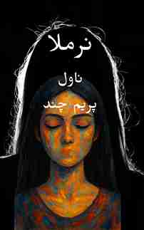 A novel "Nirmala" by Munshi Prem Chand