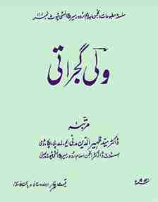 An Urdu classic poetry book name "Walli Gijrati" compiled by Dr sayad Zahir ul Din Madni