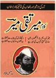 An Urdu Book "Kalam e Meer Taqi Meer"