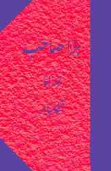 آغا بابر کا اردو ڈراما ’’بڑا صاحب‘‘ جس میں کرپشن اور سماجی برائیوں کی عکاسی کی گئی ہے۔