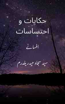 حکایات و احتساسات کتاب سرورق – سید سجاد حیدر یلدرم اردو افسانوی مجموعہ