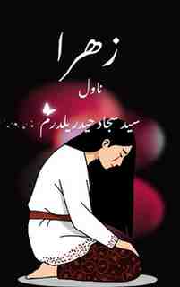 ناول زہرا کتاب کا سرورق – سید سجاد حیدر یلدرم اردو ادب رومانوی ناول