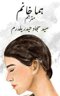 ہما خانم ناول سید سجاد حیدر یلدرم اردو کتاب سرورق