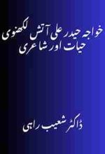 An Urdu book on the life and poetry of a classical Urdu poet Khwaja Haider ali Aatish written bhy Dr Shoeb Rahi