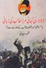 An Urdu book "Dastanboo"by a classic poet of Urdu Mirza Ghalib