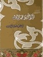 An Urdu book name "Meer ki Sheri Lisaniat" by Qazi Afzaal Hussain