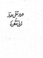 A book name "Mir Taqi Mir ky Adbi Morky" by Muhammad Yakob