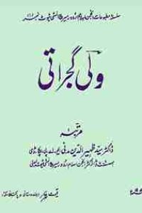 An Urdu classic poetry book name "Walli Gijrati" compiled by Dr sayad Zahir ul Din Madni